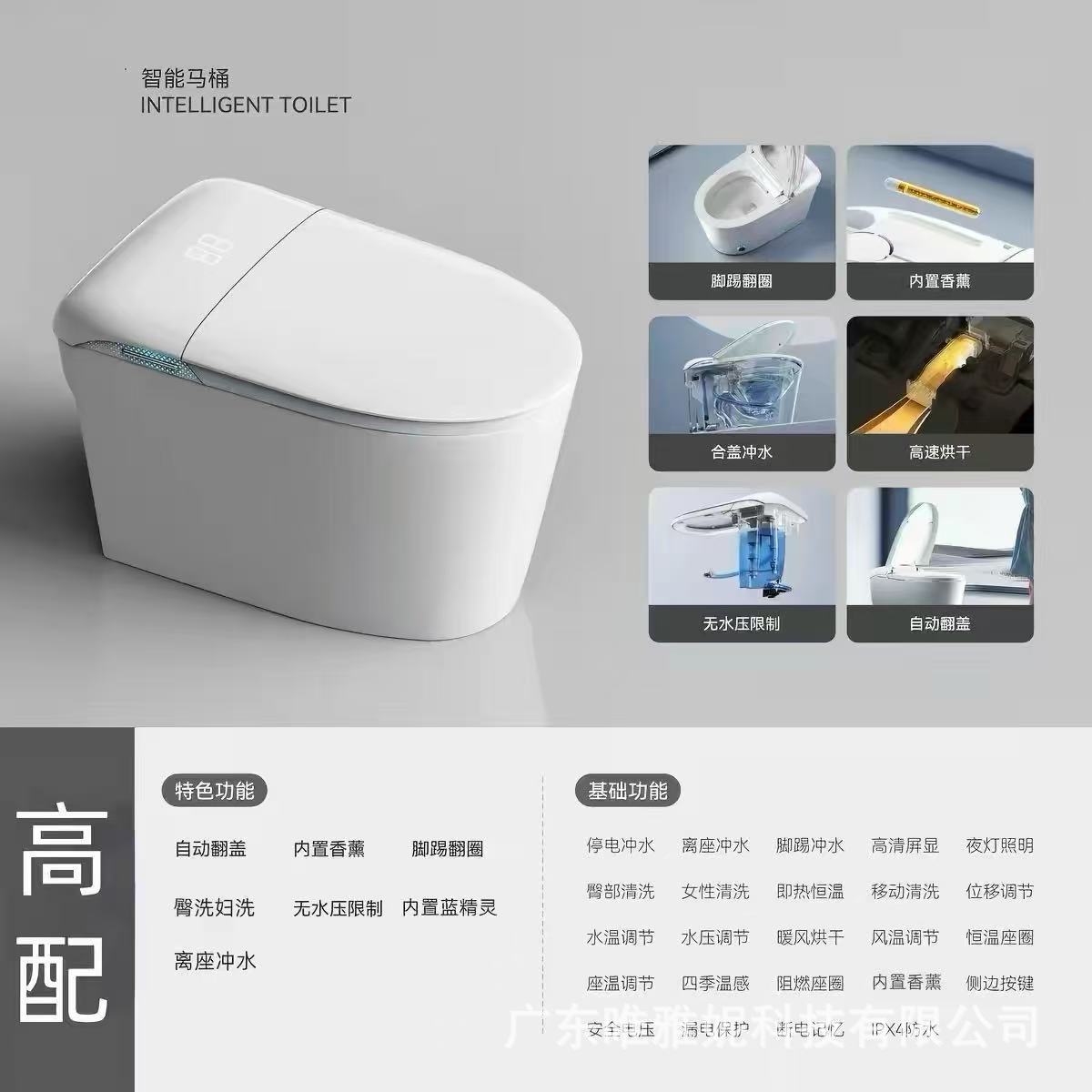 Nuevo inodoro inteligente (IK-482) hogar totalmente automático en un asiento de inodoro calentador de descarga automática