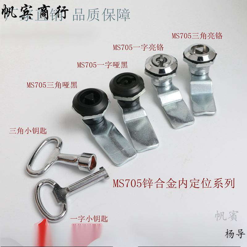 MS705 turn tongue triangle lock cylinder lock stainless steel distribution box switch cabinet fire hydrant garbage barrel lock
