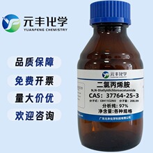 ���ȱ�ϩ�� 37764-25-3 ����97% 100g 500g