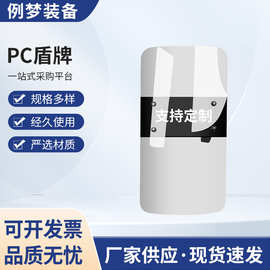 PC防爆盾牌防暴盾防爆器材安保器材防护盾保安透明盾方形盾3.0mm