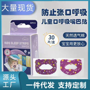 O-shaped lip patch for preventing mouth opening and sleeping closed mouth patch for children sleeping closed mouth patch for mouth breathing correction breathing patch