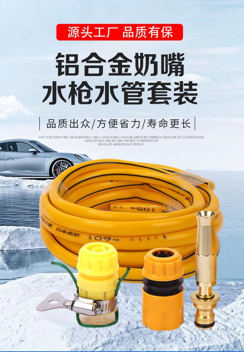 Aluminum Alloy Nozzle Water Gun Hose Set High-Pressure Car Wash Water Gun Booster Water Gun Spray Head for Watering Flowers and Vegetables