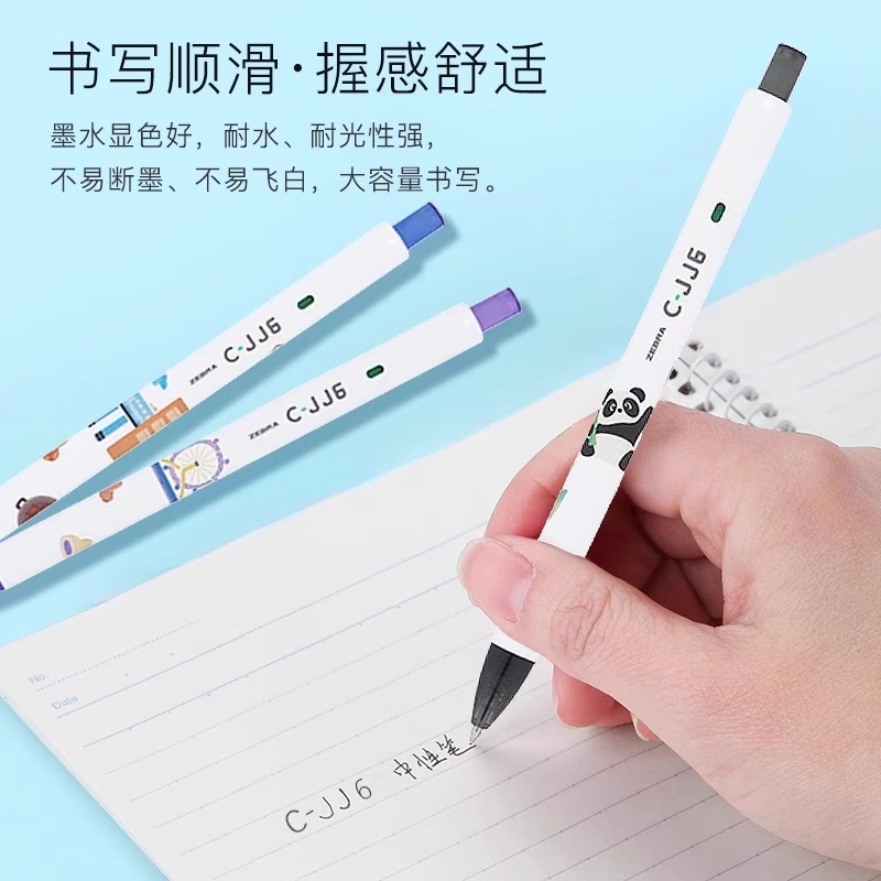 일본 제브라 ZEBRA 중립펜 JJ6 여행에 대한 갈망 한정판 시그니처 워터펜 블랙 코어 학생 시험