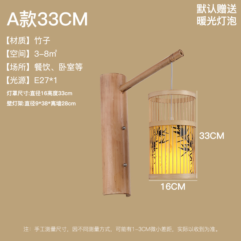 Lámpara de pared de bambú nuevo estilo chino bambú dormitorio creativo lámpara de noche Casa de Té B & B pasillo antiguo hotel lámparas
