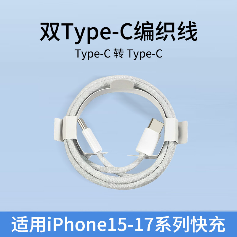 Aplicable a Apple PD30W teléfono móvil cabeza de carga rápida iPhone17 / 12 conjunto de cabeza de cargador 20W15