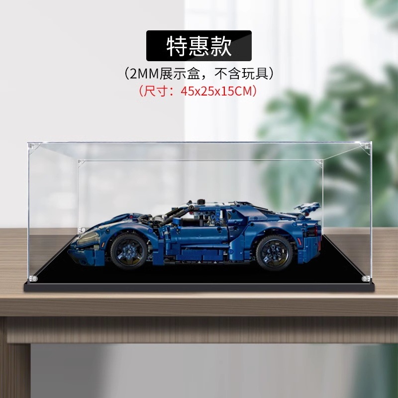 For Lego Machinery Group 42154 Ford GT Acrylic Display Box Transparent Dustproof Box Hand Storage Box