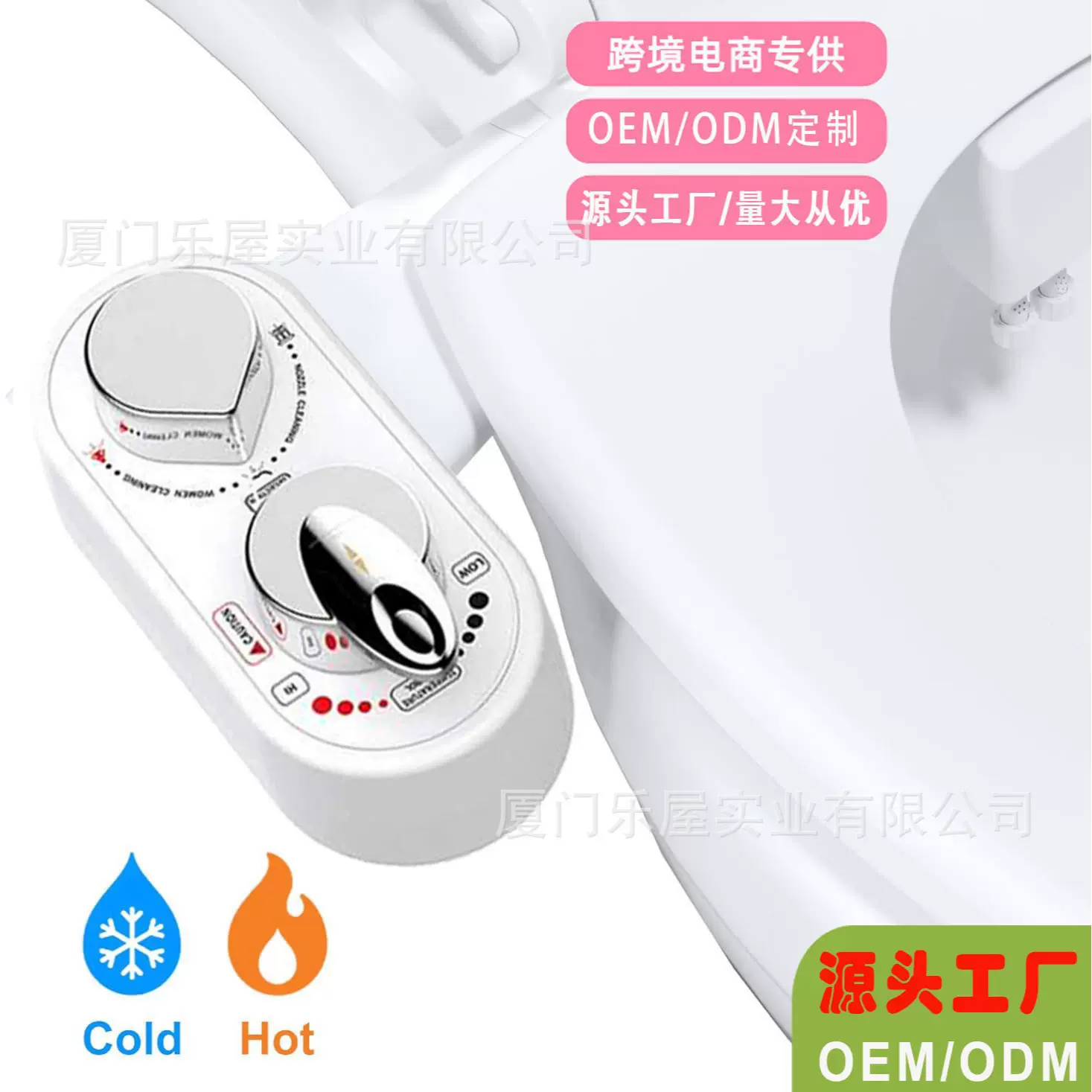 冷热款洁身器孕产妇家用妇洗器双喷自洁不插电冲洗器洗屁股马桶盖