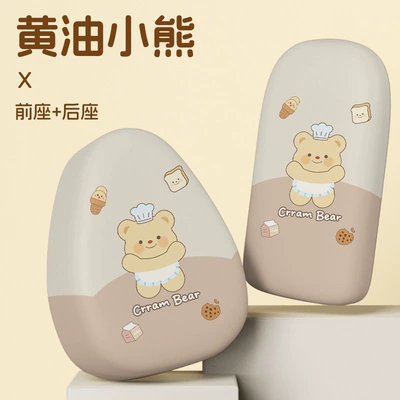 Universal Battery Car Cushion Cover Electric car cushion - butter-bear-front-seat-rear-seat