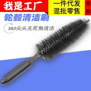 汽车轮胎刷轮毂刷子洗车毛刷钢圈刷 尖头清洗刷套装清洁用品工具