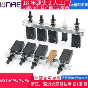 Set-top box interlock range hood switch gear GST-P4A20-5P2 power button car inflatable mercury switch