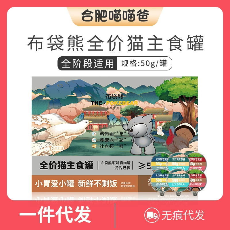 То же самое полноценное основное питание Lan's, консервы, милая серия, банки с настоящим мясом для взрослых кошек и котят, влажный корм, увлажняющее питание, не-закуски