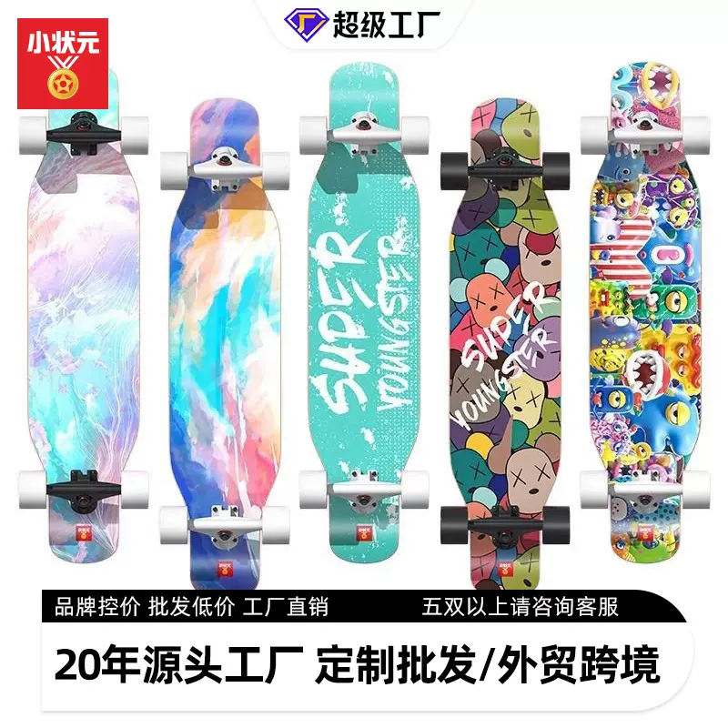 舞板 女生42寸青少年儿童专业初学入门刷街PU轮长款滑板长板批发