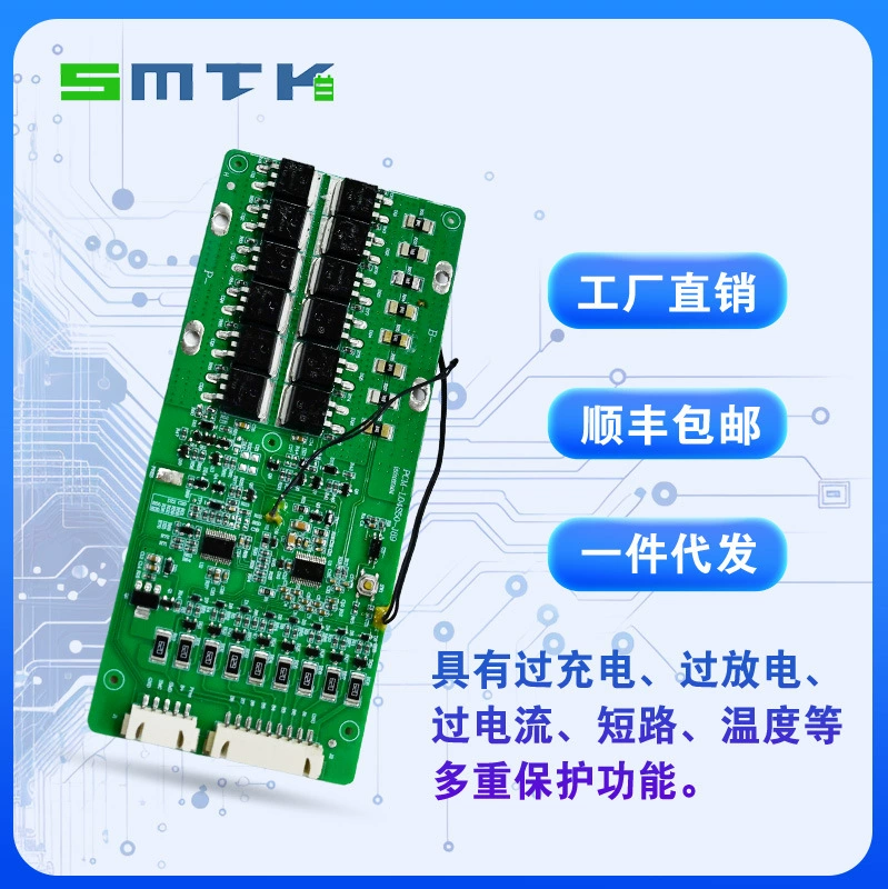 Смытаек 8–струнная 50A плата защиты связи с SMBUS коммуникационной платой QB78350 решение BMS измерительная плата J89