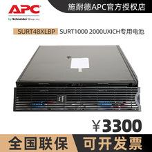 APCgԴSURT1000 2000UXICH늳ذSURT48XLBP