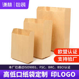 手抓饼肉夹馍防油纸袋鸡排袋冰面包袋打包牛皮纸袋尖底袋定制手提
