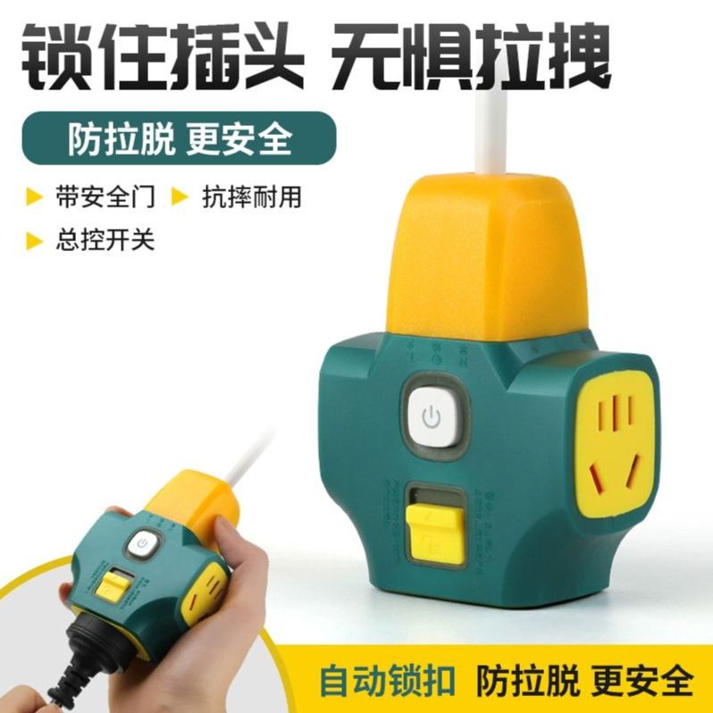 大功率拉不脱插座带锁开关防脱防摔插排多功能接线板无线电源排插