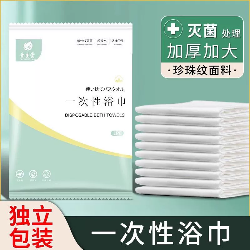 Увеличьте утолщение одноразовые полотенца набор полотенце для проживания в семье для деловых поездок