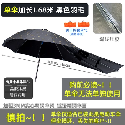 Sunshade Detachable Canopy Sun | Elektromobil üçün ön şüşə çətiri (günlük) - extended-version-sunscreen-black-glue-black-feather-single-umbrella-without-stand-other