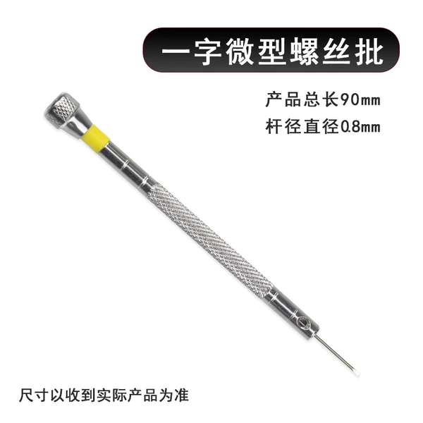 Yellow screwdriver, 0.8mm