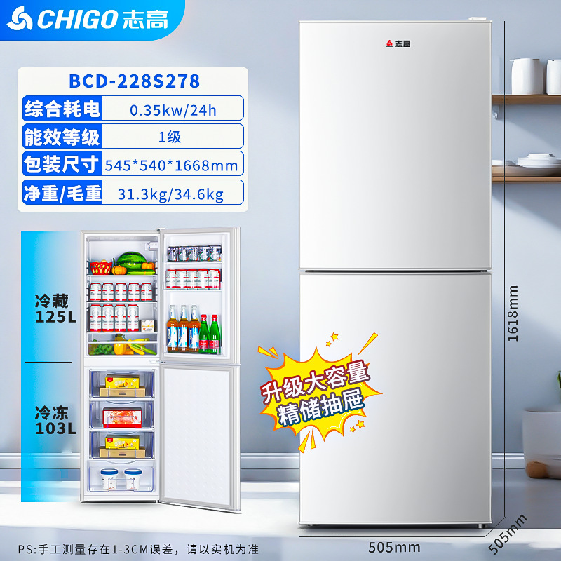 Chigo 冷蔵庫 両開き冷蔵冷凍寮レンタルルーム ファーストクラス家庭用小型冷蔵庫 2人用冷蔵庫|undefined