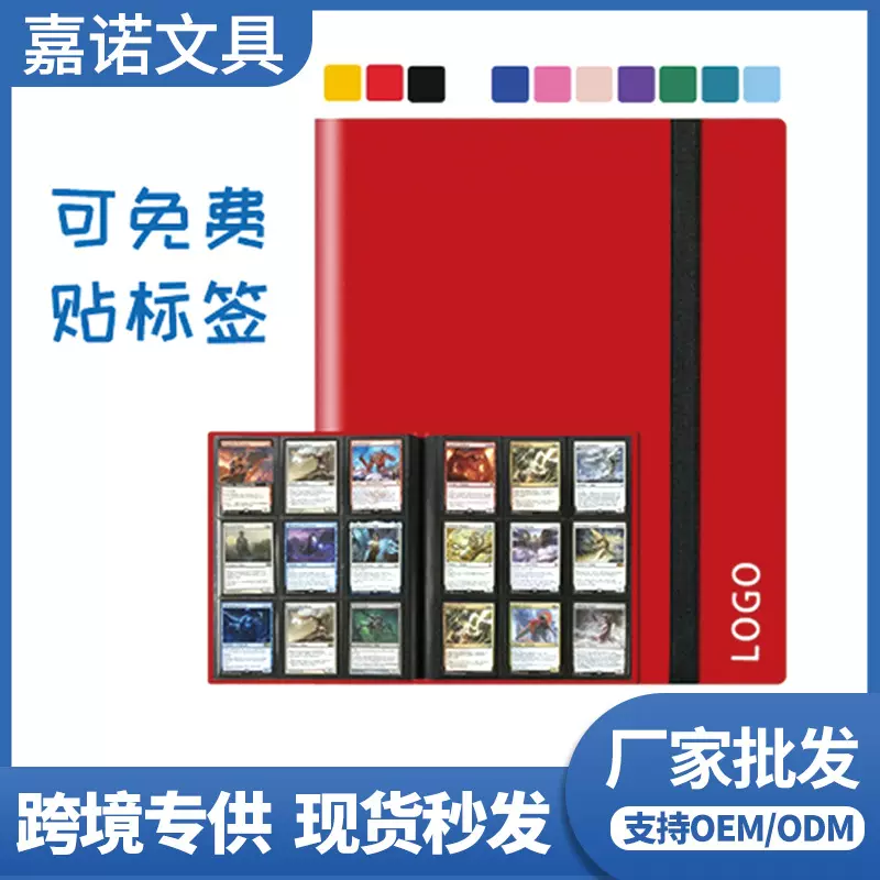 九宫格卡册MTG/TCG卡片收藏册黑色绑带360卡位收集奥特曼游戏卡册