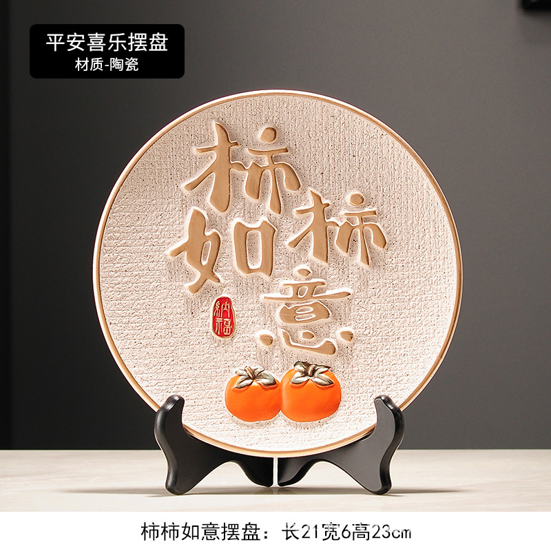 Persimmon ruyi plate-send base