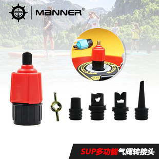 SUP paddle board air valve adapter surfboard kayak rubber boat assault boat car pump multifunctional adapter