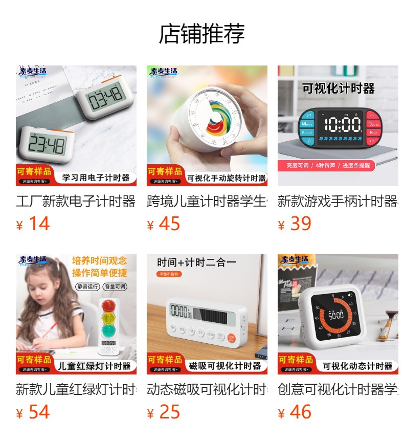 预览状态下无法点击,发布后,可点击跳转到对应的商品页面