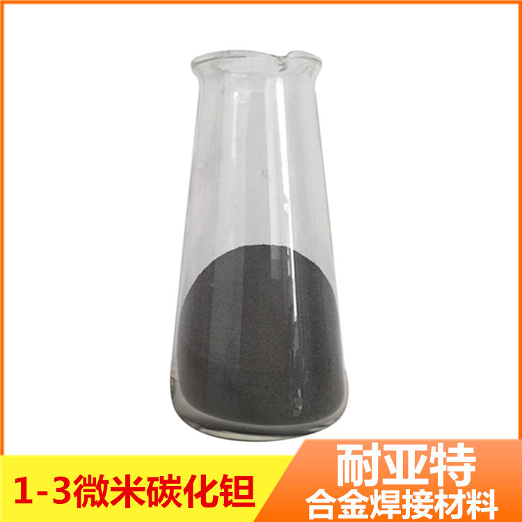 碳化钽粉金属高纯微米电解耐磨碳化钽粉末冶金添加TaC碳化钽粉末
