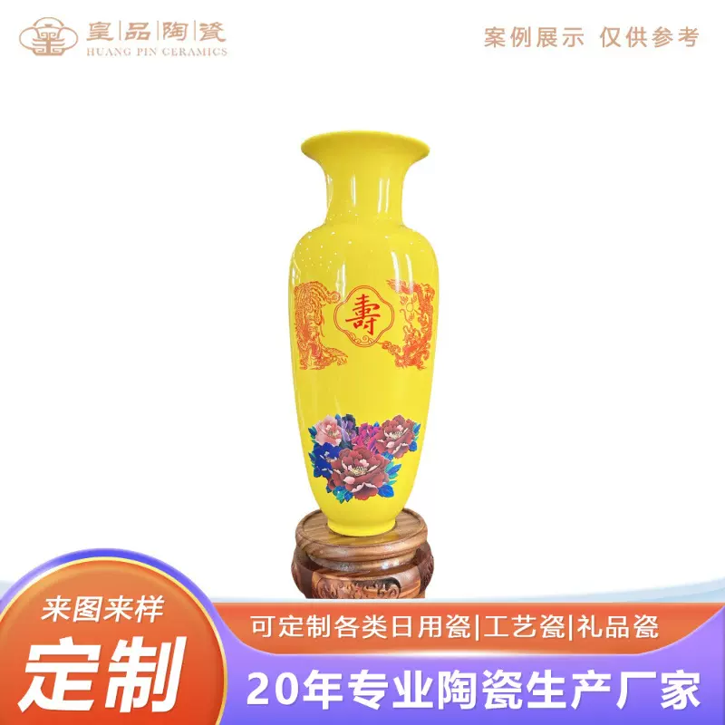 景德镇陶瓷中式长身宽口帝王黄花瓶定制 富贵花开寿字祝贺装饰瓶