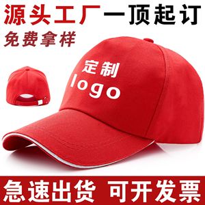 广告帽定制logo棒球帽刺绣海绵网帽旅游帽学生帽鸭舌帽子工厂批发