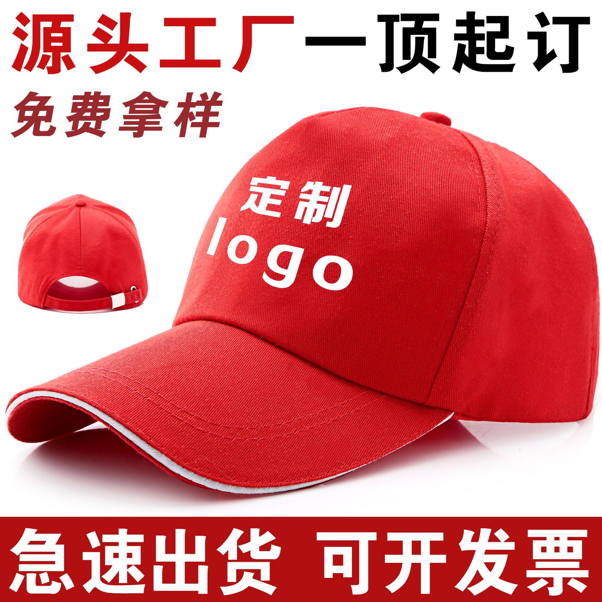 广告帽定制logo棒球帽刺绣海绵网帽旅游帽学生帽鸭舌帽子工厂批发