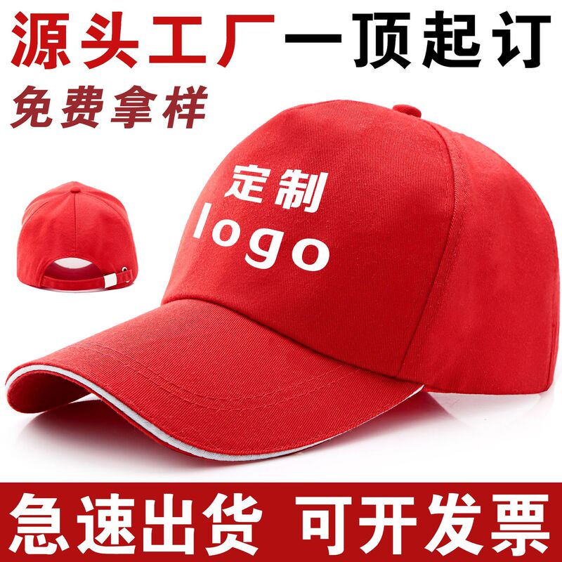 Advertising cap custom logo baseball cap embroidery sponge net cap travel cap student cap duck tongue hat factory wholesale Advertising cap custom logo baseball cap embroidery sponge net cap travel cap student cap duck tongue hat factory wholesale