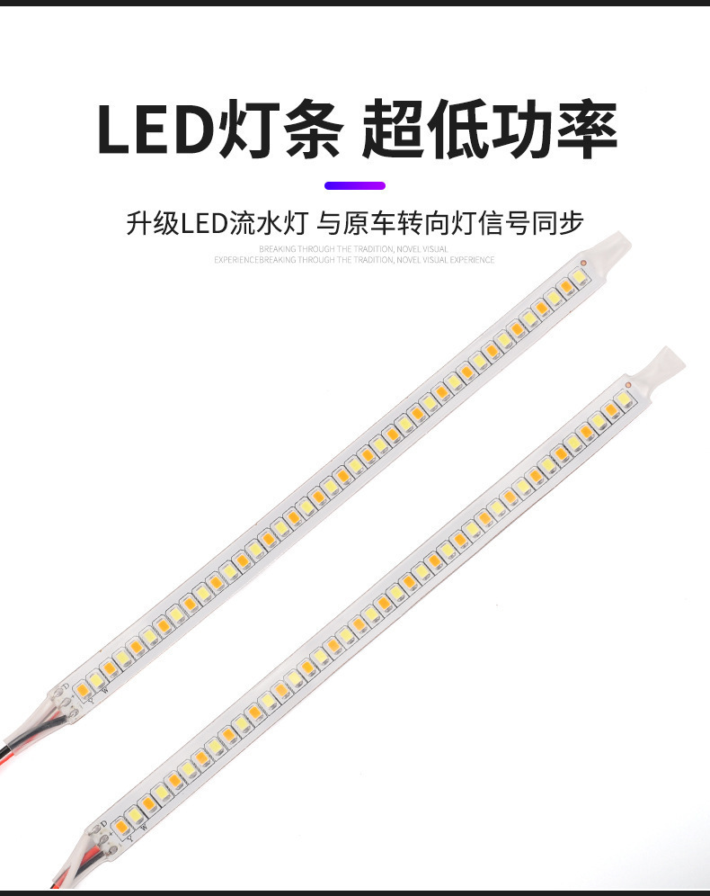 Car rearview mirror running water light turn streamer light upgrade start scanning day running light LED rearview modification light strip