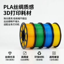 3D��ӡ�ĲĻ��Aɫ�{PLA�z�I��ӡ�C�Ĳ�ͨ���m��
