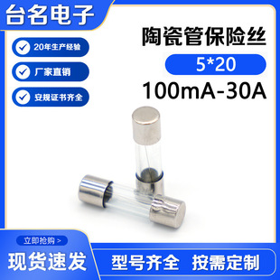 ����5*20mm ���w�������p���մɹ� 250V������ƽ�^�ܠ�������U�z