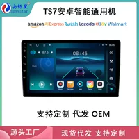 Горячая продажа Dingwei решение 7 дюймов/9 дюймов 10 дюймов TS7 GPS-навигация автомобиля Carplay навигационный универсал