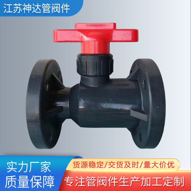 PP法兰式隔膜阀 厂家批发排污管PP球阀 销售供应塑料阀门系列