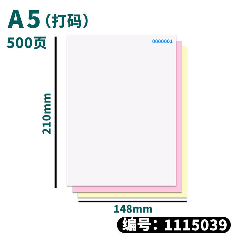 A4 papel compuesto papel preacabado dos piezas (210*297mm)500 hojas de papel de impresora de aguja