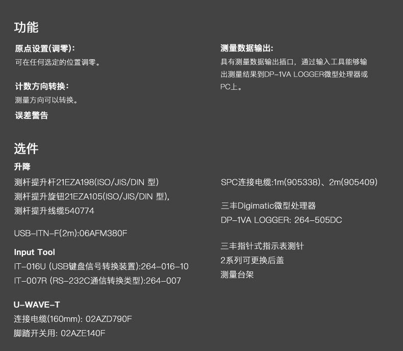 三豐Mitutoyo數(shù)顯千分表543-781
