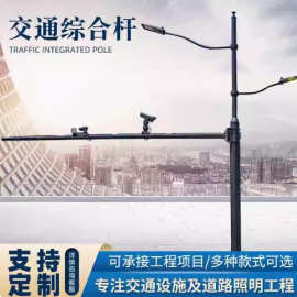 路灯杆路灯交通综合共杆多杆合一多功能组合杆监控杆路灯杆综合杆