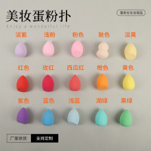 美妆蛋生产厂家天然海绵斜切形水滴形葫芦形化妆海绵异形彩妆粉扑