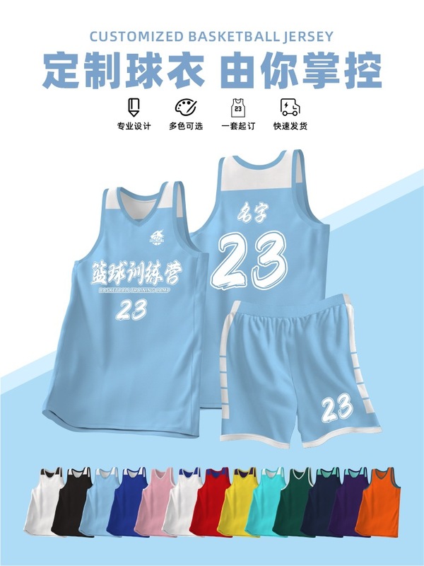 新商品のバスケットボール服セットをカスタマイズしました。|undefined