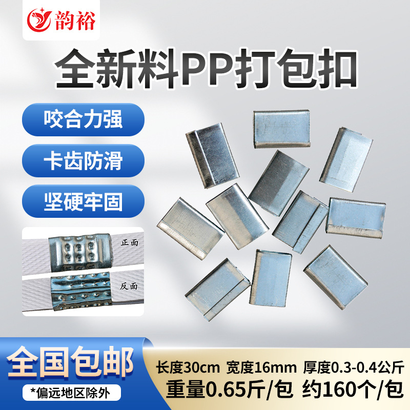 铁皮打包扣pp手动手工铁皮扣16mm包装扣铁口捆扎