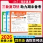 阅读2026活页测试卷