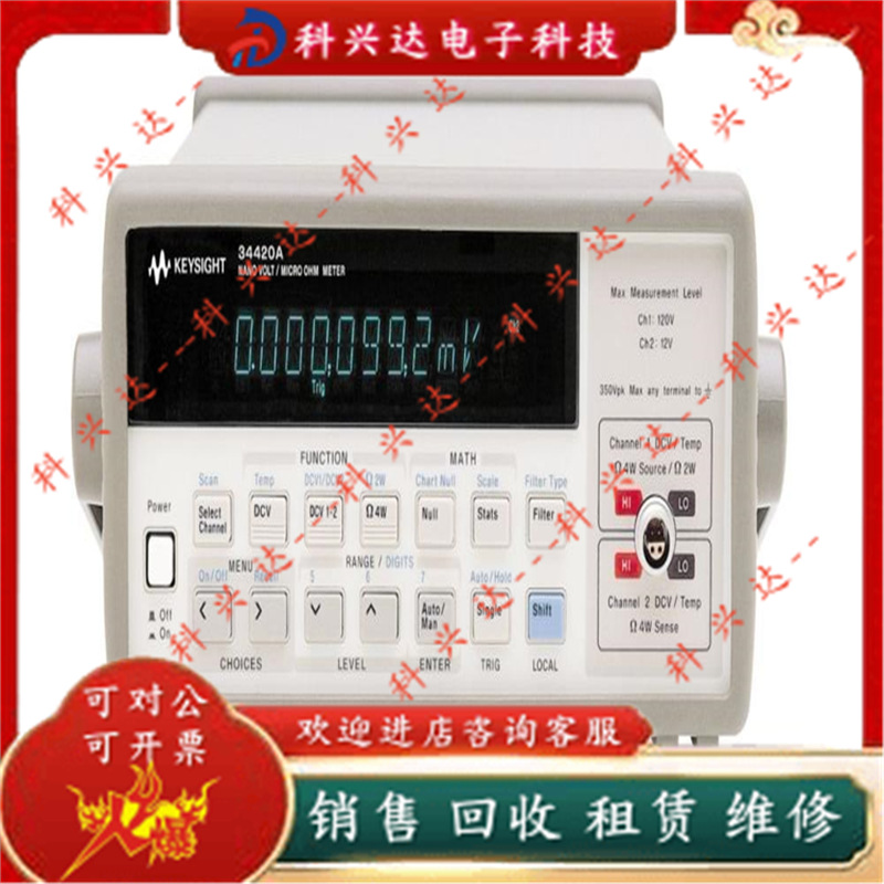安捷伦Agilent Keysight 34420A 34461A 34470A 7位半万用表