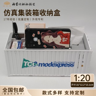 1: 20TCC personalized container storage box enterprise logo customized Haiyifang container model factory