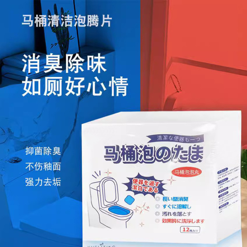 便器の清潔片は強力に尿の垢を取り除いて臭気を取り除きます。|undefined