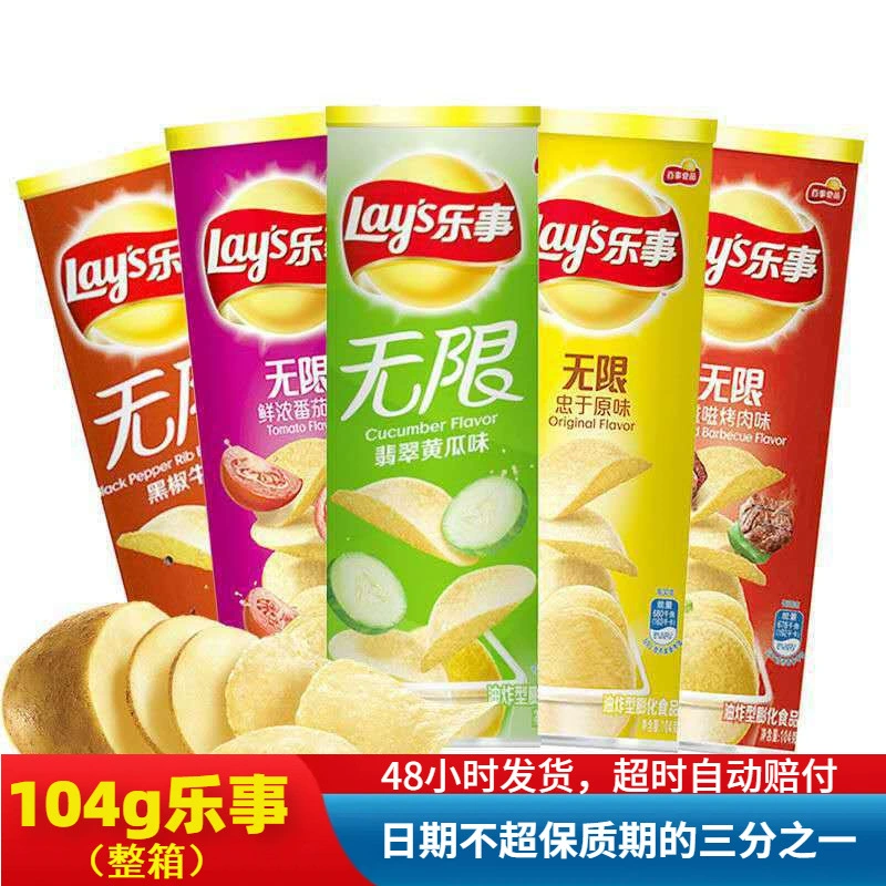 Картофельные чипсы Leshi Infinite 104 г * 24 ведра мульти-вкусы комбинированные закуски для детей