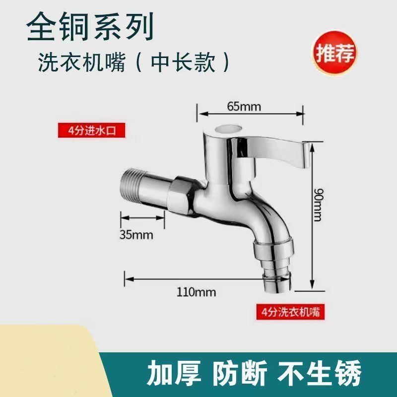 Copper household faucet mop sink with one inlet and two outlets, dual water spout, 4-minute universal quick-opening extended washing machine for direct sale undefined